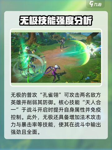 代号魔法与策略无极怎么样介绍截图3
