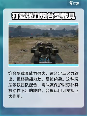 创世战车🔥坦克履带装备属性全面解析！截图4