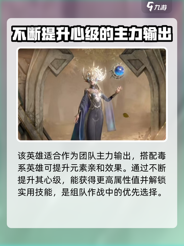 龙息神寂：小龙女技能玩法大揭秘🔥🎉截图4
