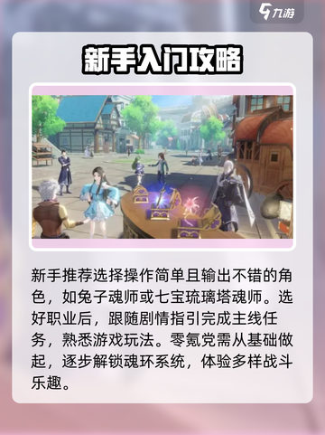 斗罗大陆史莱克学院零氪党必看🔥满V玩法攻略来啦！截图2