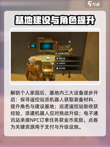 破碎之地个人家园解锁🔥超简单攻略来啦！🎮截图4
