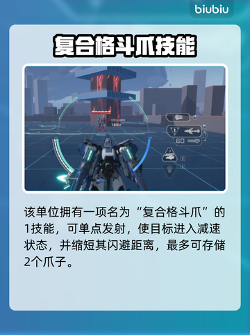 🎮解限机飞景玩法大揭秘！🔥截图3