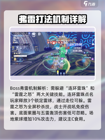 悠星大陆副本怎么打介绍截图5