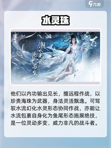 逆水寒潮光怎么样介绍截图2