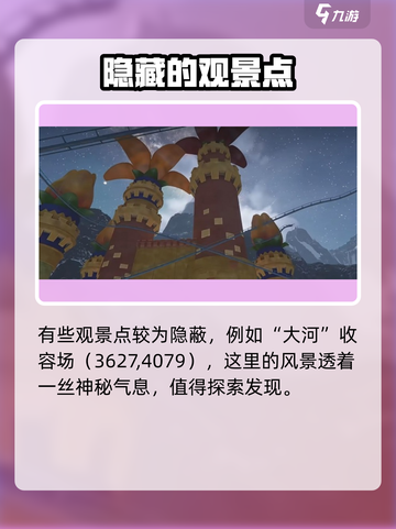七日世界🔥雪国人生观景点全攻略✨截图5