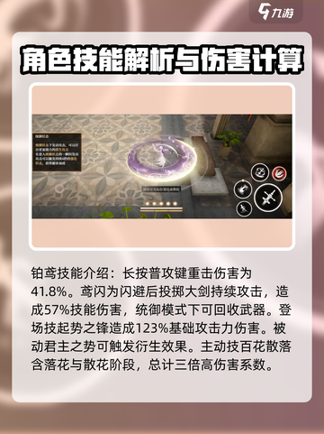 黑色信标芙洛伦丝铂鸢怎么样介绍截图4