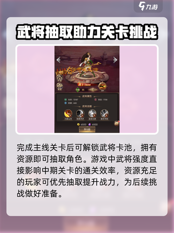 街机之三国战记攻略分享介绍截图5