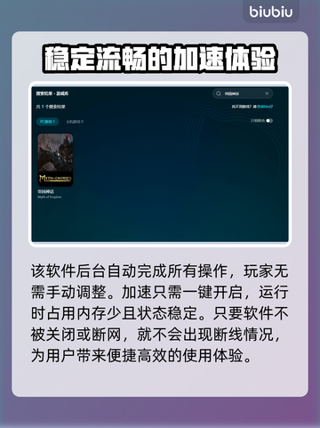 帝国神话🔥闪退解决+加速器推荐🎉截图6