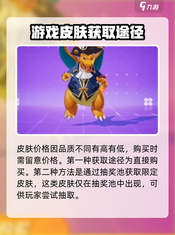 宝可梦大集结🔥皮肤免费获取攻略来啦！截图3