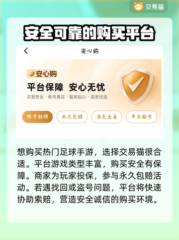 最佳球会买号APP🔥选购平台大揭秘⚽截图4