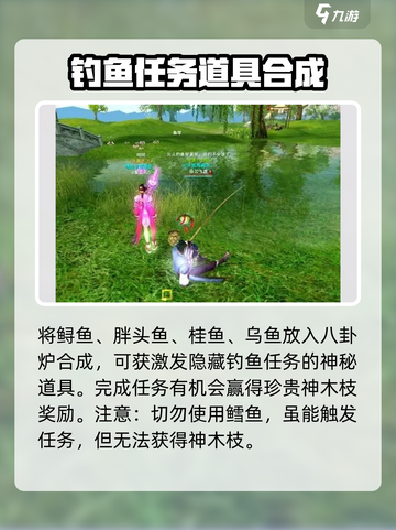 诛仙2手游钓鱼在哪里介绍截图3