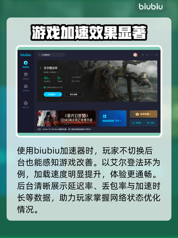 艾尔登法环🔥加载闪退？加速器推荐来啦！截图4