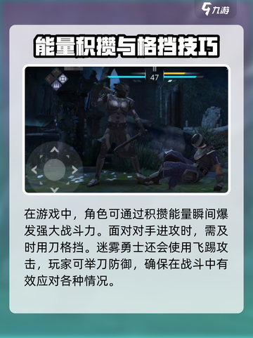 暗影格斗3🔥迷雾勇士打法攻略，稳赢技巧分享！截图4