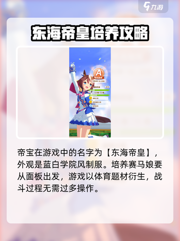 闪耀优俊少女帝宝新手养成攻略介绍截图2