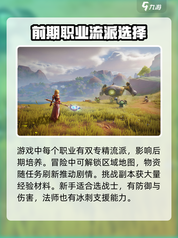 塔瑞斯世界手游怎么玩介绍截图5
