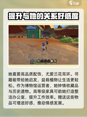沙石镇时光卡托莉喜欢什么介绍截图3