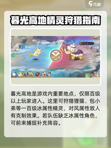 西普大陆🔥暮光高地：揭秘游戏终极禁地！截图2