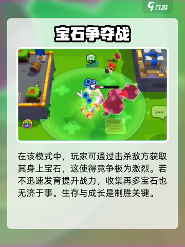 爆裂小队宝石魔锅模式怎么玩介绍截图3