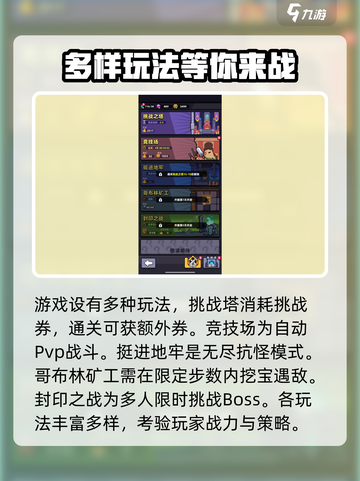 冒险者日记活动有哪些介绍截图3
