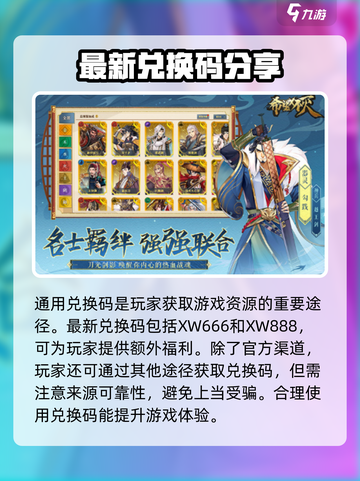 希望消不灭兑换码有哪些介绍截图2