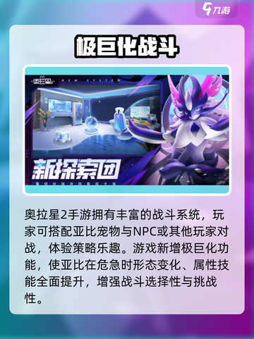 🔥奥拉星2背后的公司竟然是它？💥截图4