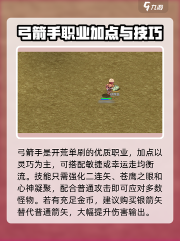 巴风特之怒🔥全职业开荒超详细攻略大全！截图4