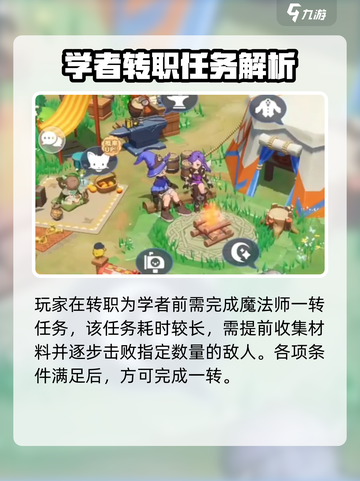 出发吧麦芬！🔥学者天赋搭配攻略来啦✨截图2