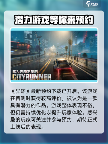 异环首测测评介绍截图2
