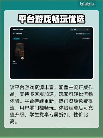 💥游戏卡顿闪退？一招解决死锁延迟掉线！截图3
