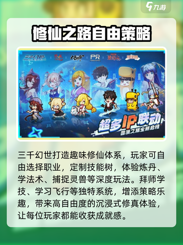 三千幻世公测上线时间介绍介绍截图3