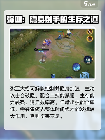 决胜巅峰射手英雄有哪些介绍截图7
