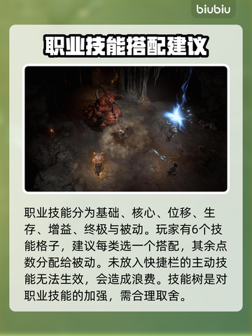 暗黑破坏神4职业技能大揭秘🔥玩家必看！截图2