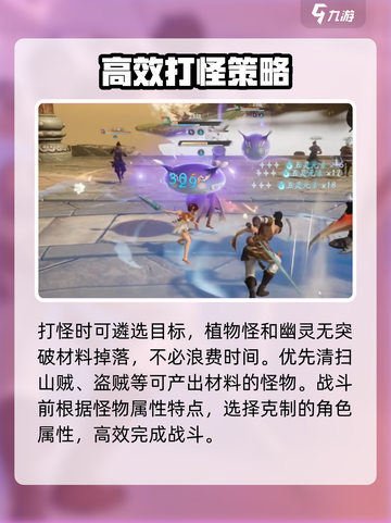 仙剑世界🔥尘宇等级境界提升秘籍🎉截图3