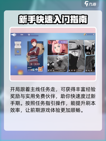 火影忍者巅峰对决怎么玩介绍截图2