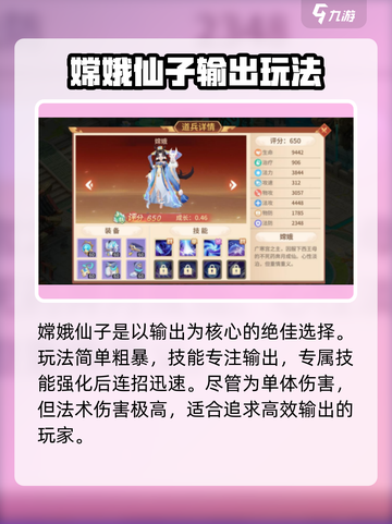 梦想桃源道兵搭配🔥最强攻略🎉截图2