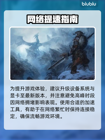🎮上古卷轴5闪退？一招解决！截图2
