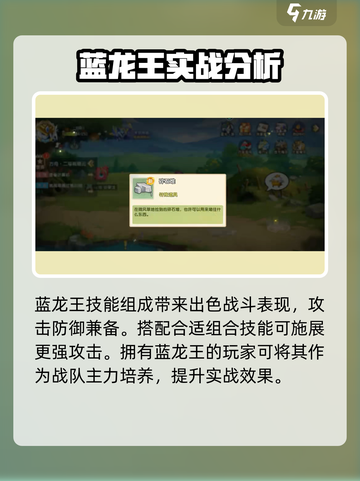 西普大陆手游🔥蓝龙王技能大揭秘！💡截图6