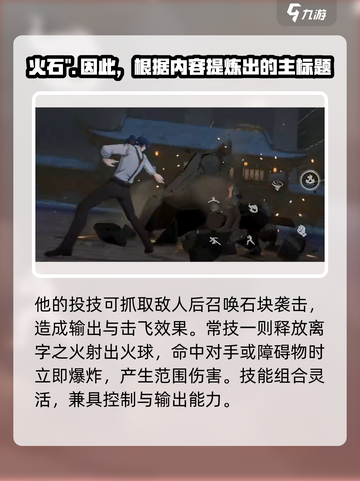 异人之下手游诸葛青技能大曝光💥🔥截图3