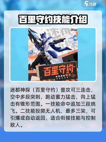 星之破晓六星英雄有哪些介绍截图4