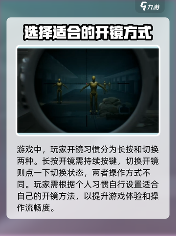 三角洲行动切换瞄准镜怎么切介绍截图2