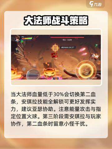 星之破晓：暗心大法师实力爆表🔥快来一探究竟！截图4