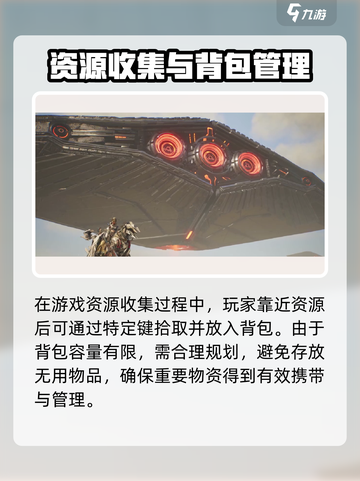 荒野起源💡物资收集秘籍，快速上手🔥截图3