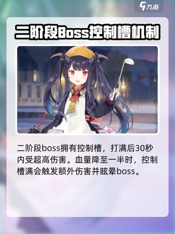 蔚蓝档案⚡霍德总力战全攻略详解！💥截图3