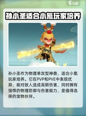 封神幻想世界🔥宠物最强搭配攻略来啦！截图2