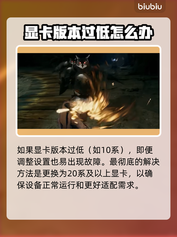 时空奥德赛UE5崩溃内存不足？⚡终极解决办法来了！截图3