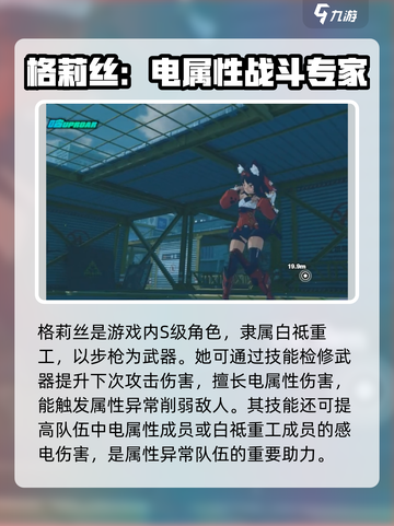 绝区零新手池有哪些角色介绍截图6