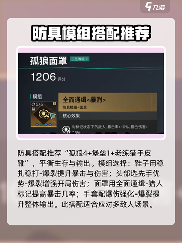 七日世界厄运宣告模组攻略介绍截图4