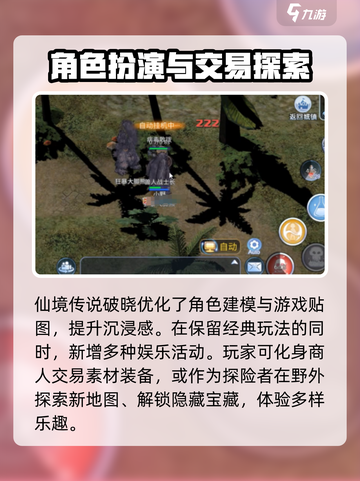 仙境传说破晓配置要求介绍截图5