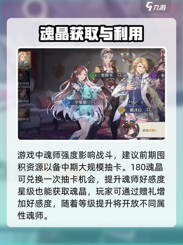 斗罗大陆逆转时空魂晶有什么用介绍截图3