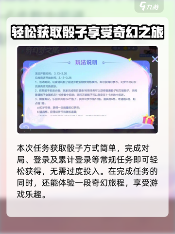 王者荣耀刘备浪漫序章活动介绍介绍截图4